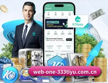 web-one-333tiyu.com.cn APP 深度功能