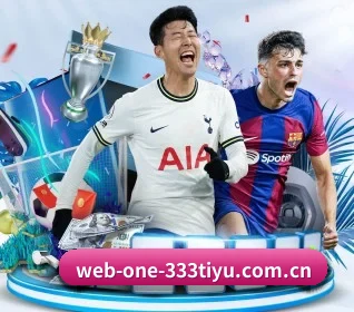 web-one-333tiyu.com.cn围绕看球场景设计的核心服务